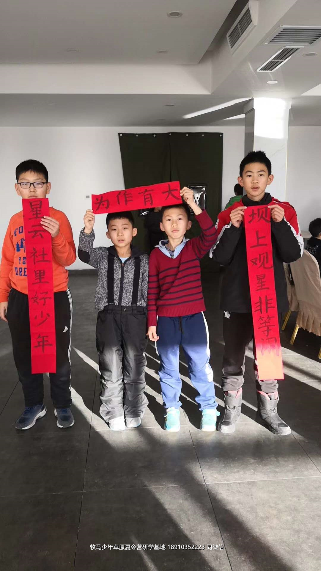 中關(guān)村二小星云社小小天文家草原冬令營