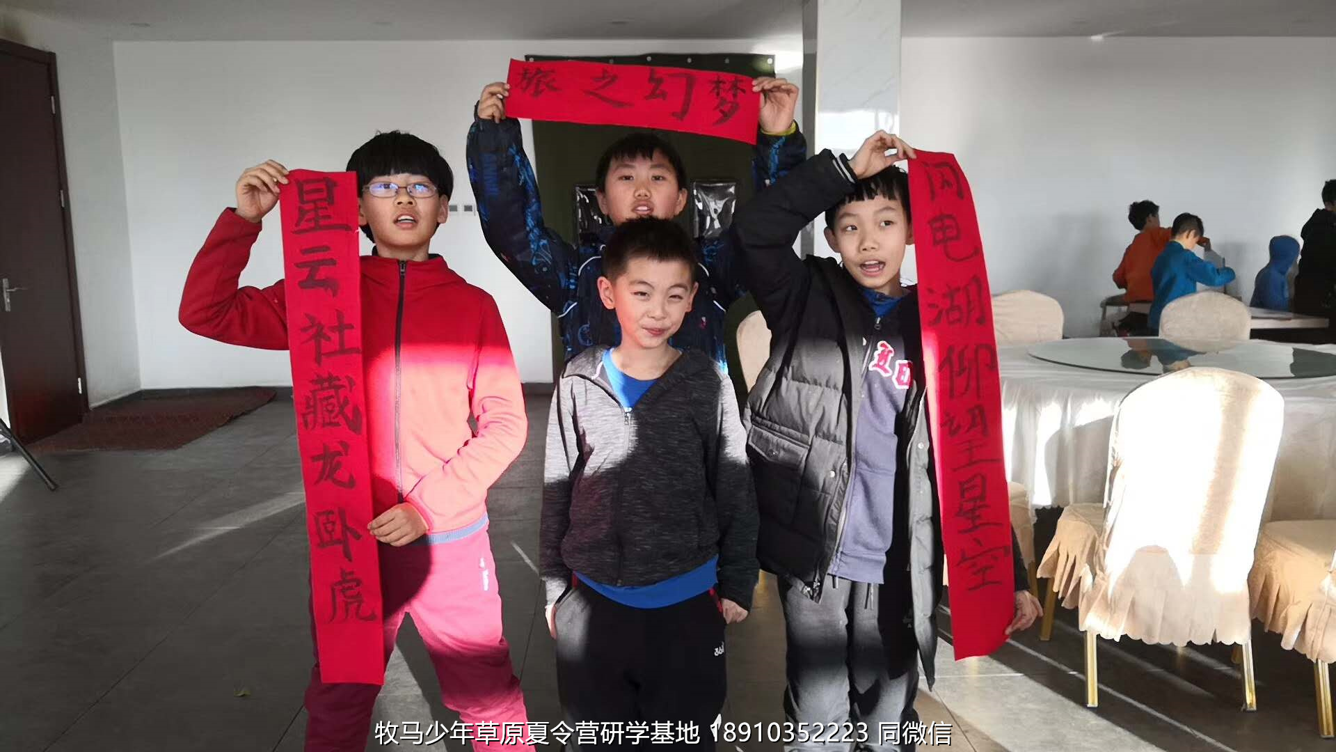 中關(guān)村二小星云社小小天文家草原冬令營