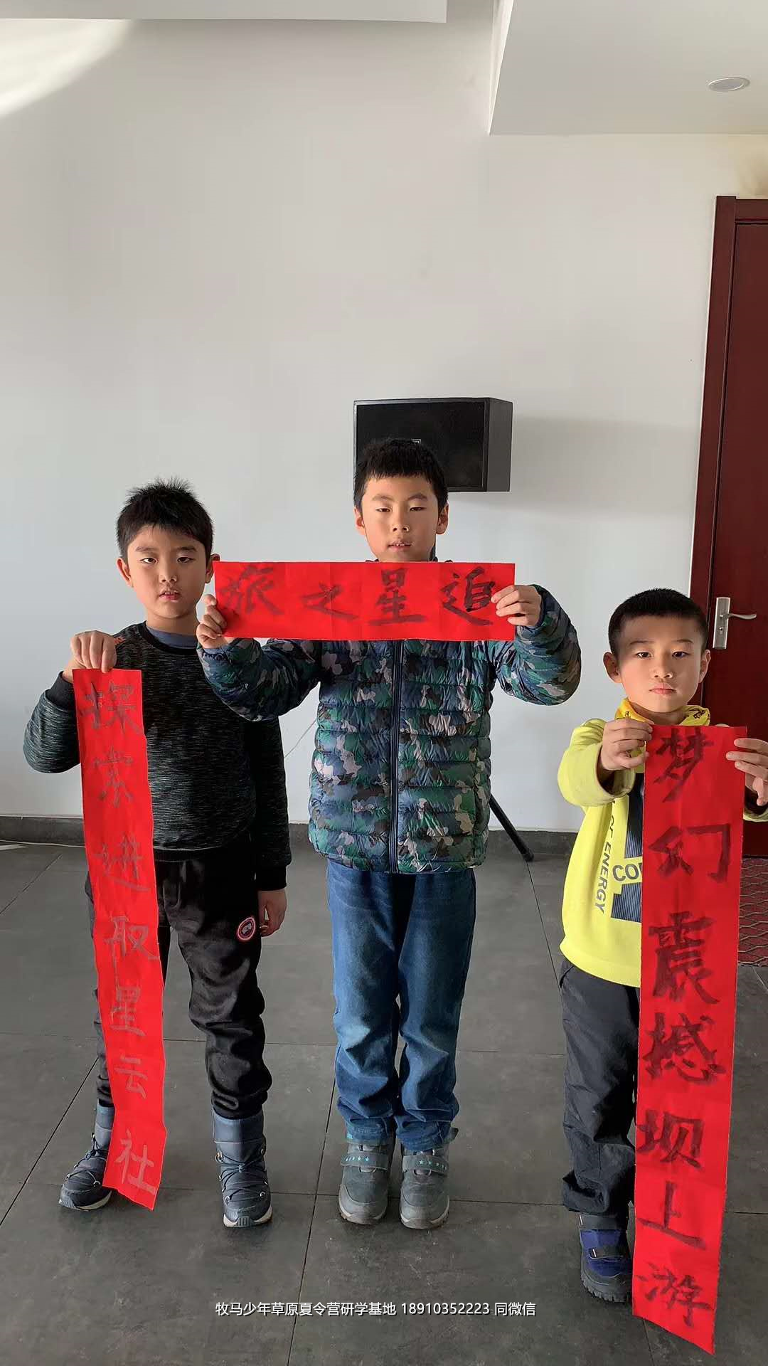中關(guān)村二小星云社小小天文家草原冬令營