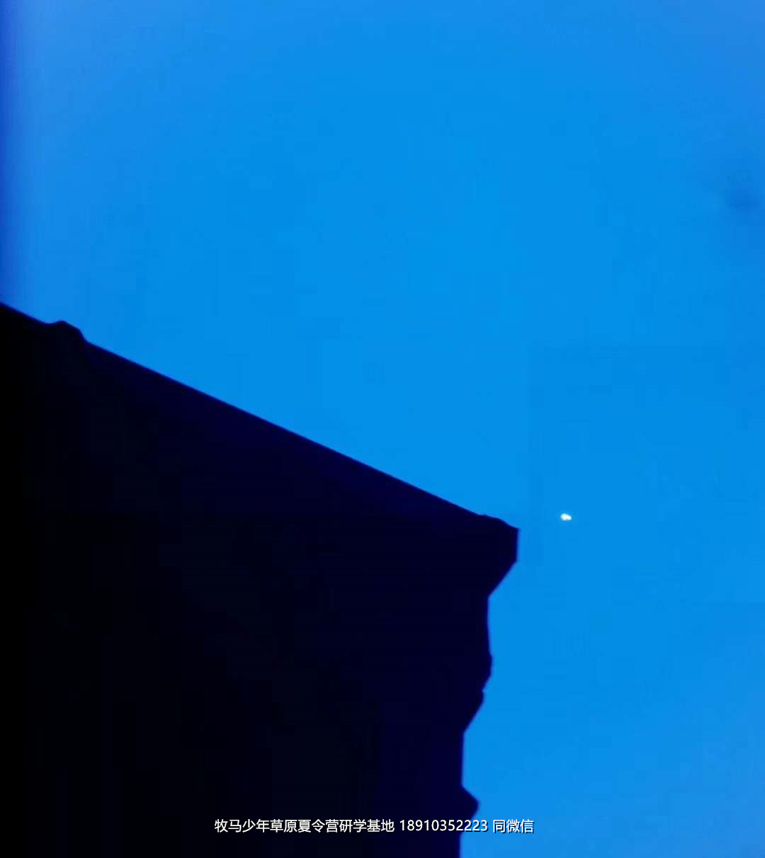 中關(guān)村二小星云社小小天文家草原冬令營