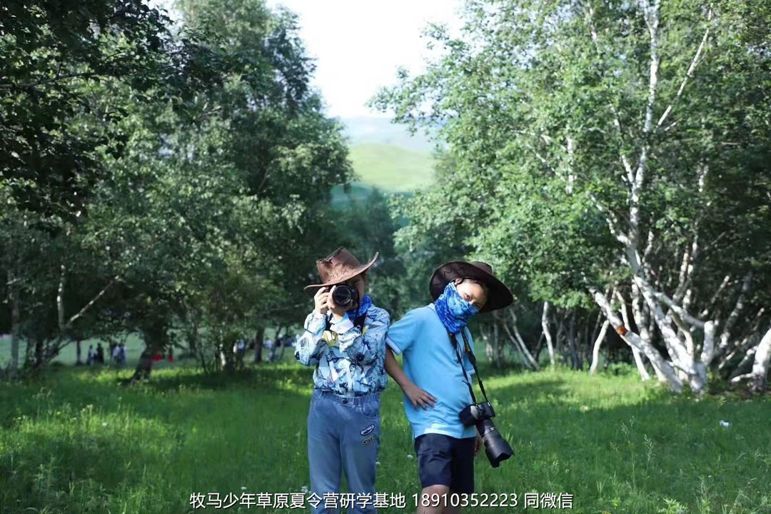 星云社小小天文家草原夏令營(yíng)