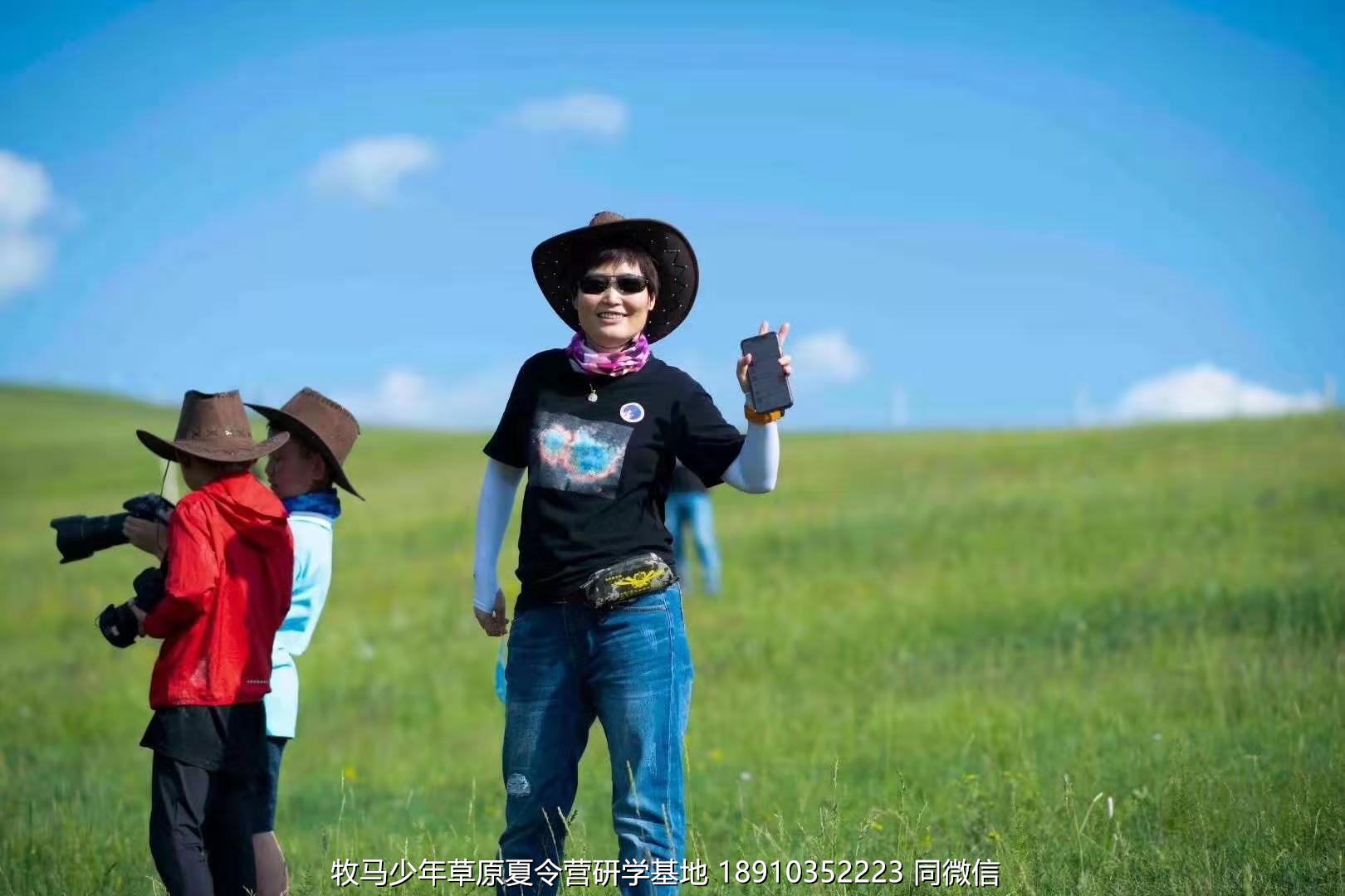 星云社小小天文家草原夏令營(yíng)