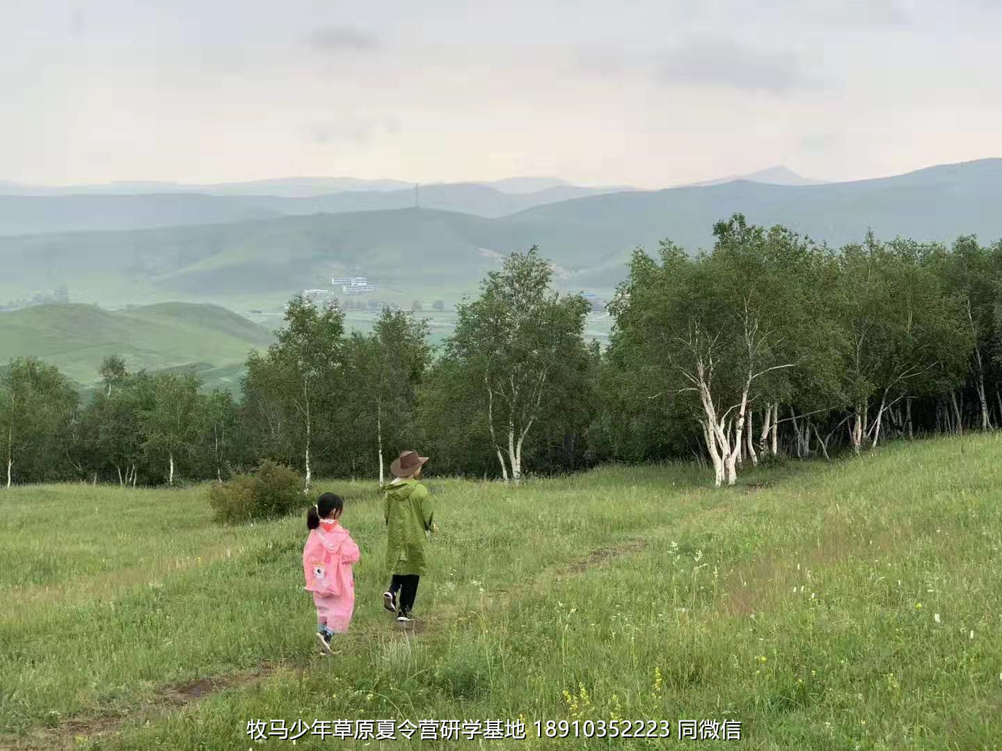 星云社小小天文家草原夏令營(yíng)