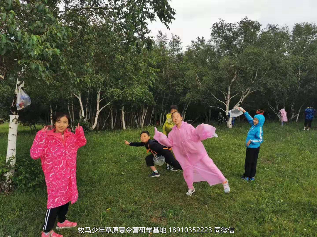 星云社小小天文家草原夏令營(yíng)