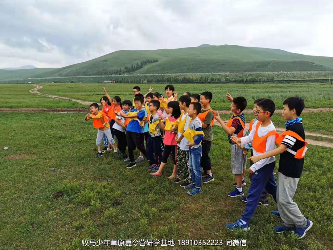 星云社小小天文家草原夏令營(yíng)