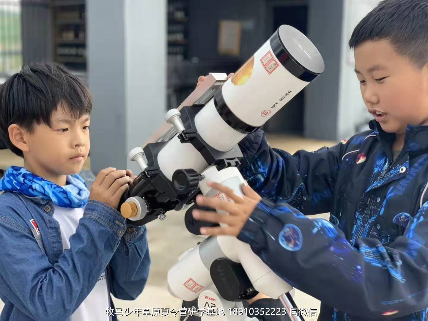 星云社小小天文家草原夏令營(yíng)