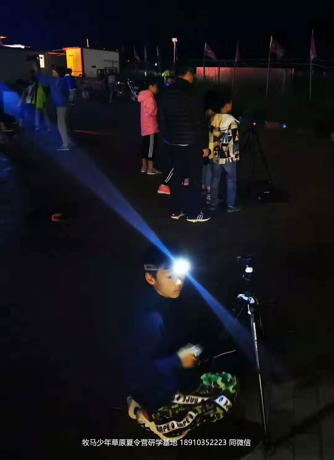 星云社小小天文家草原夏令營(yíng)