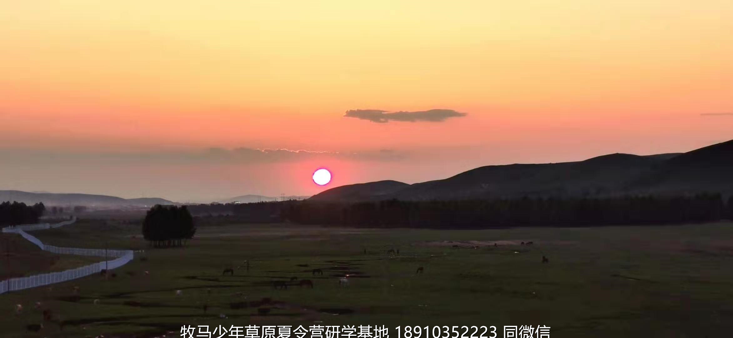 星云社小小天文家草原夏令營(yíng)