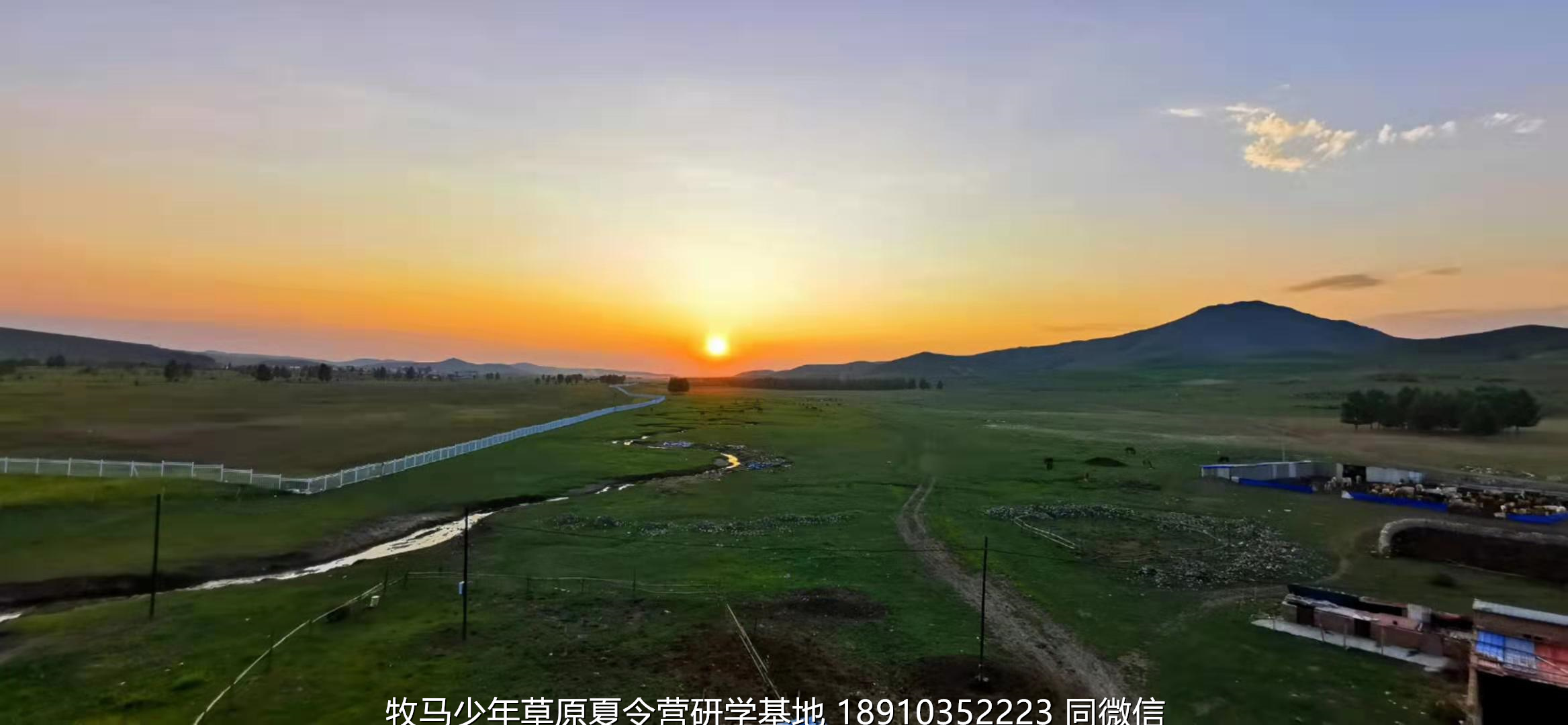 星云社小小天文家草原夏令營(yíng)