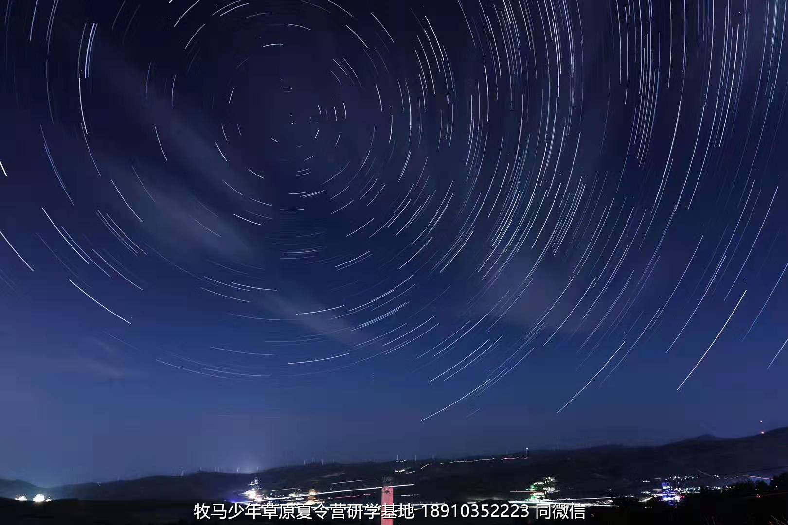 星云社小小天文家草原夏令營(yíng)