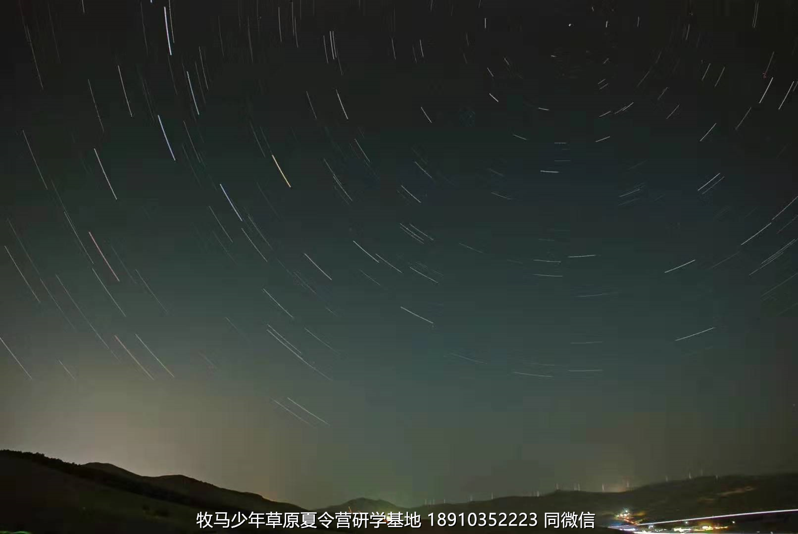 星云社小小天文家草原夏令營(yíng)