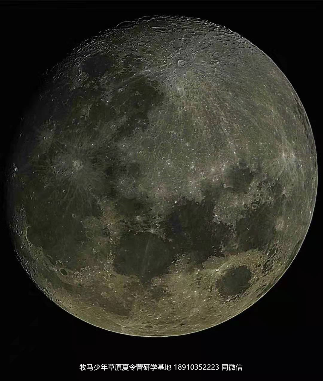 星云社小小天文家草原夏令營(yíng)