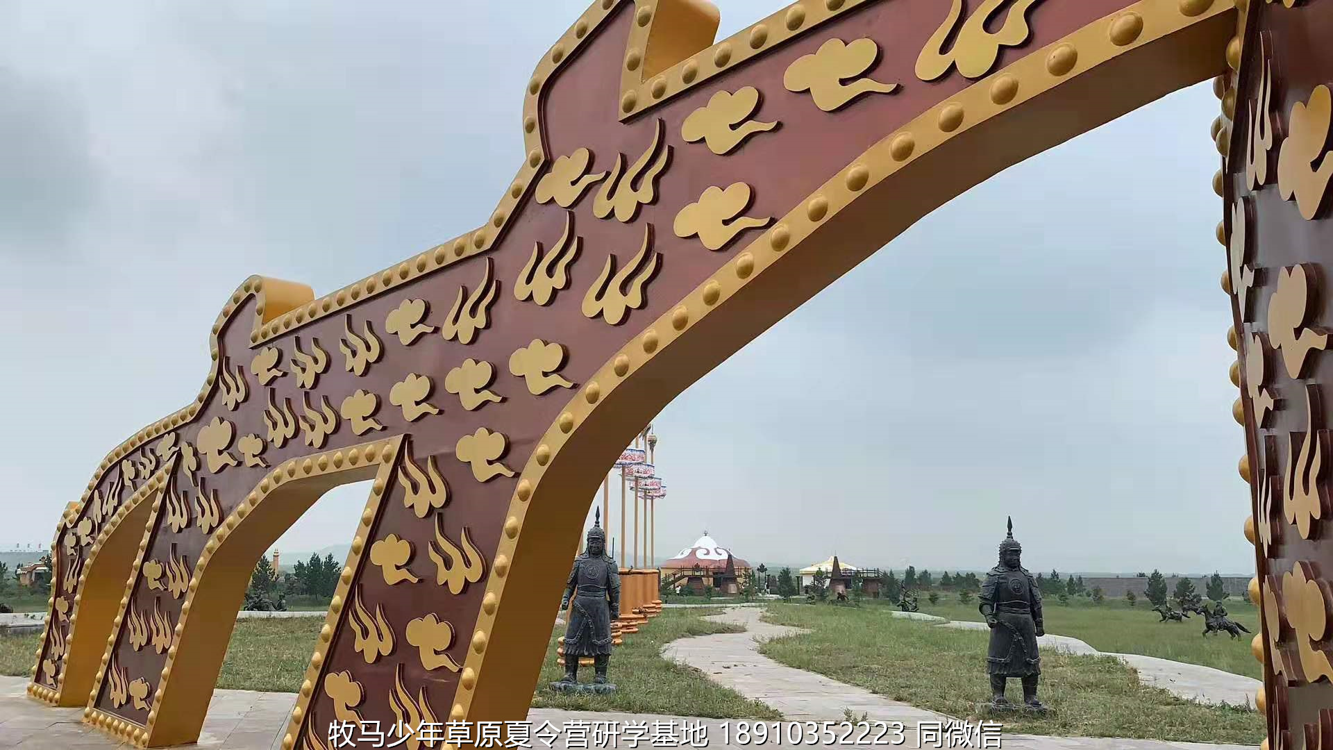 星云社小小天文家草原夏令營(yíng)