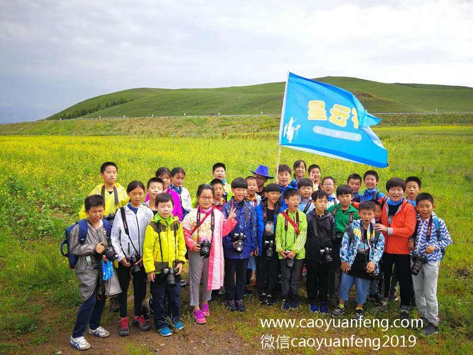 中關(guān)村二小星云社小小天文家草原夏令營(yíng)
