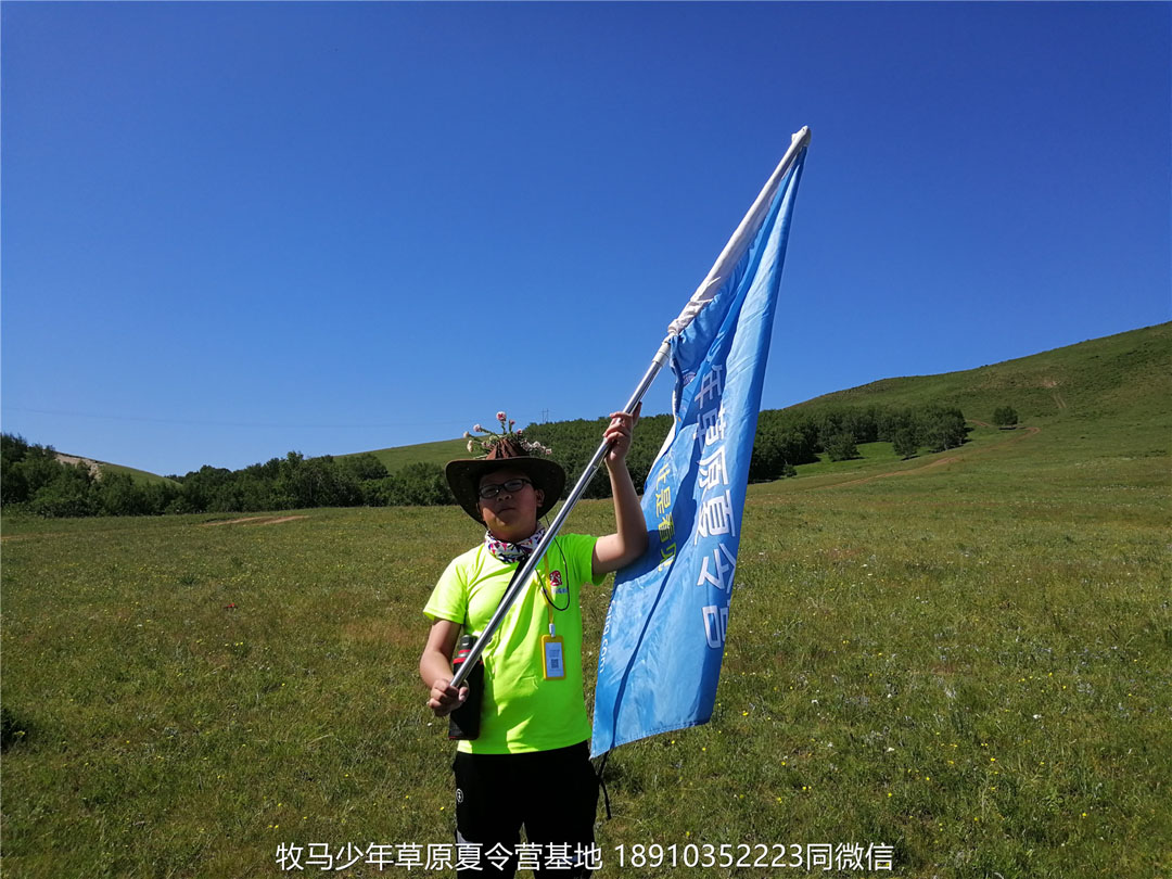 河南新啟元成長營草原夏令營7天6晚壩上行