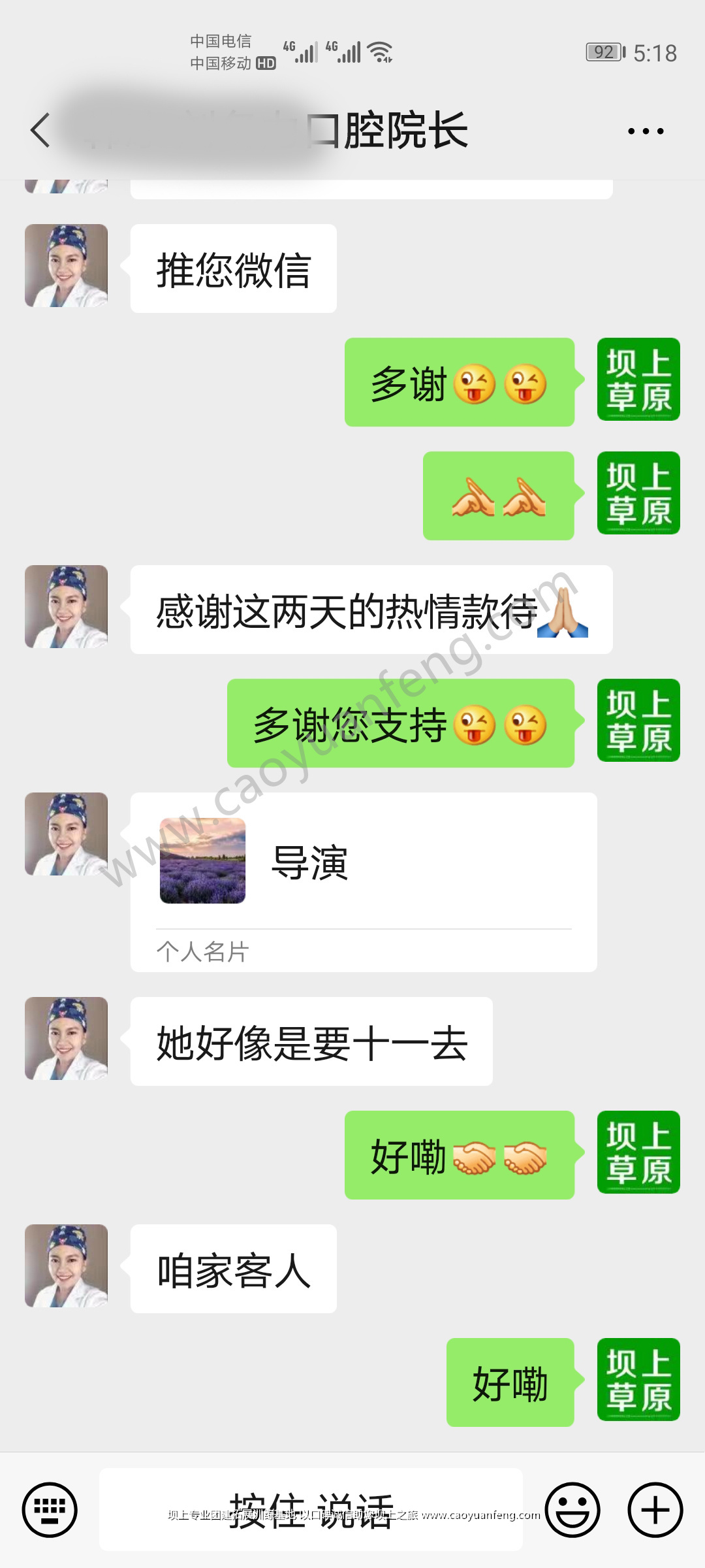 北京友睦口腔豐寧壩上草原公司團(tuán)建拓展活動(dòng)