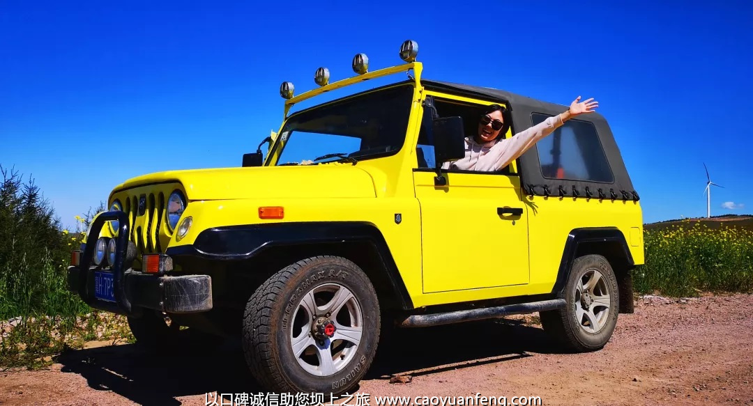 壩上越野吉普車