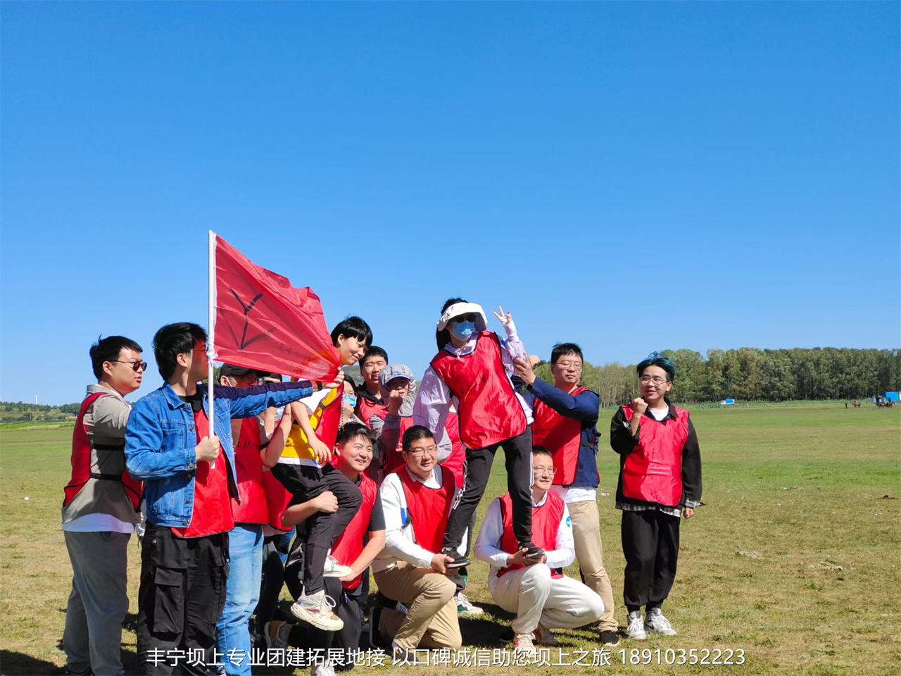 北京至誠鴻運(yùn)商貿(mào)三天兩晚豐寧壩上草原團(tuán)建拓展