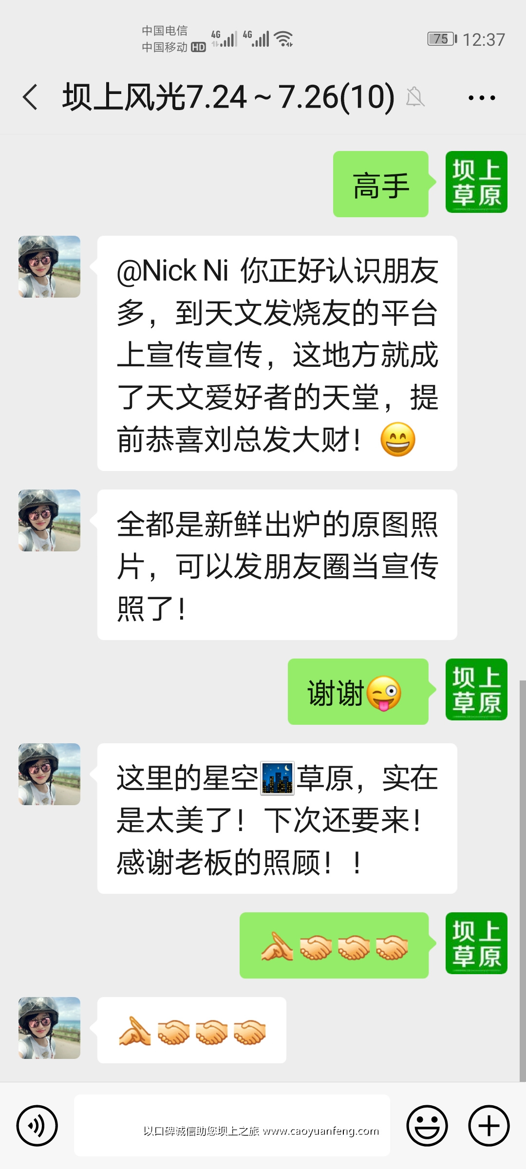 小團(tuán)隊(duì)壩上草原自駕3日游