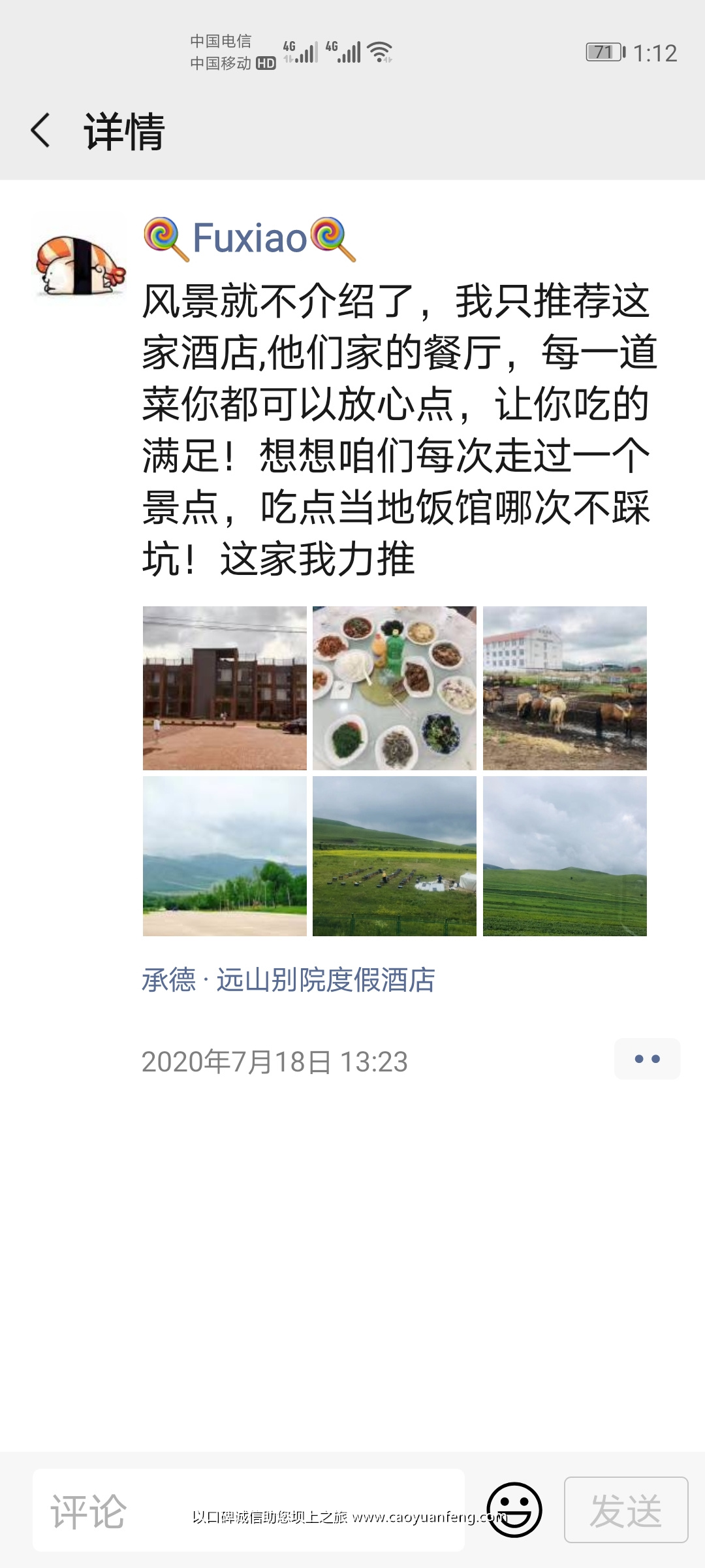 小團(tuán)隊(duì)壩上草原自駕3日游