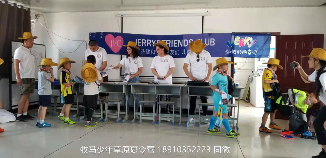 北京俱樂部壩上草原足球夏令營(yíng)